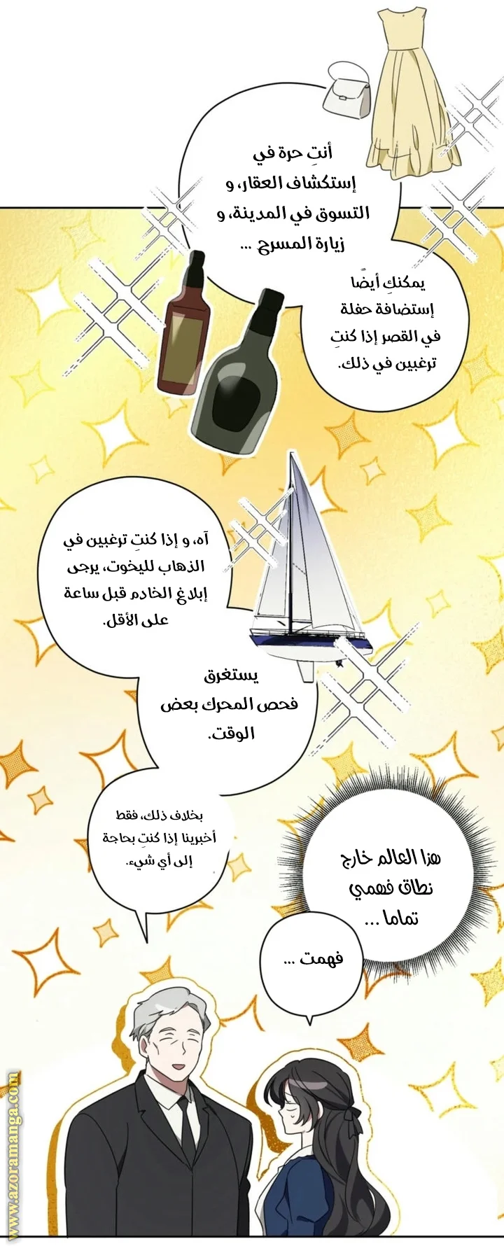 Read Dear Anonymous Sponsor AR Manga Online
