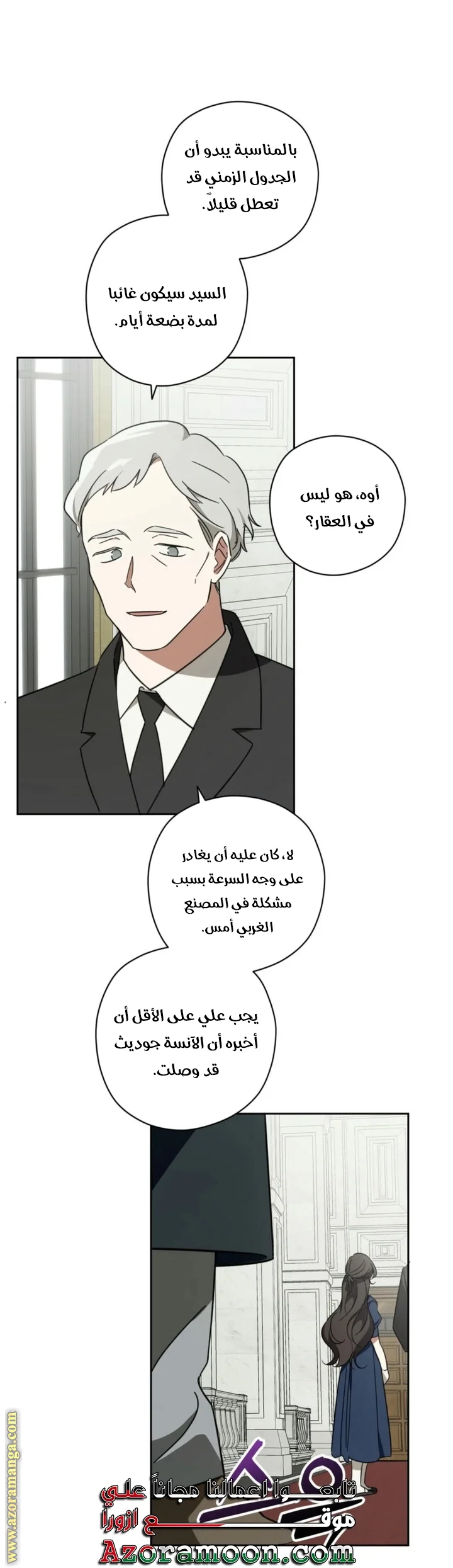 Read Dear Anonymous Sponsor AR Manga Online