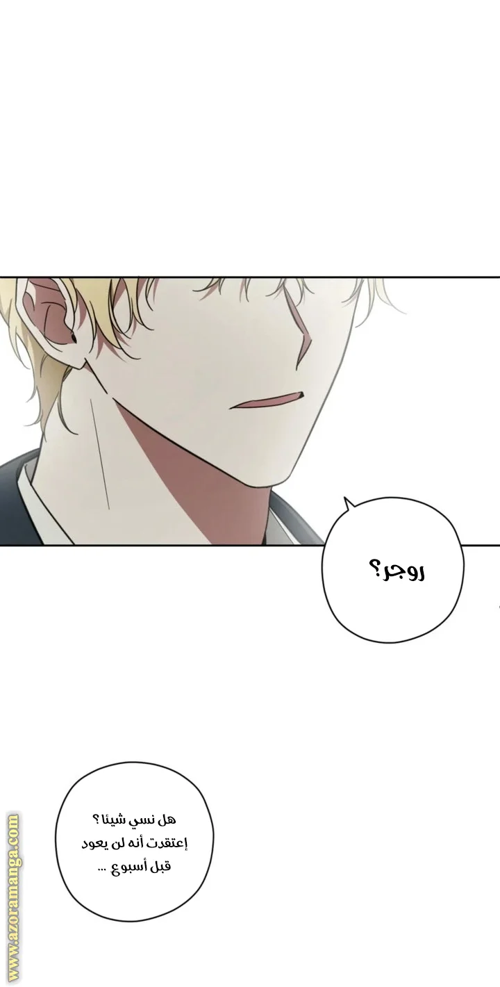 Read Dear Anonymous Sponsor AR Manga Online