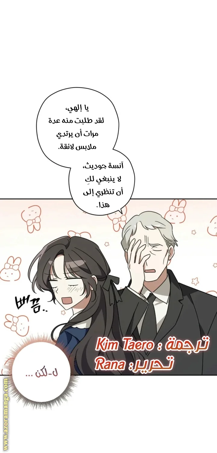Read Dear Anonymous Sponsor AR Manga Online