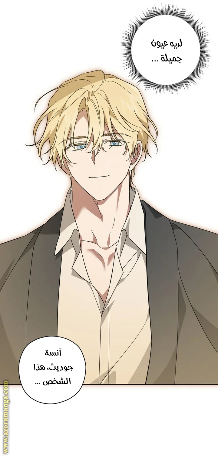 Read Dear Anonymous Sponsor AR Manga Online