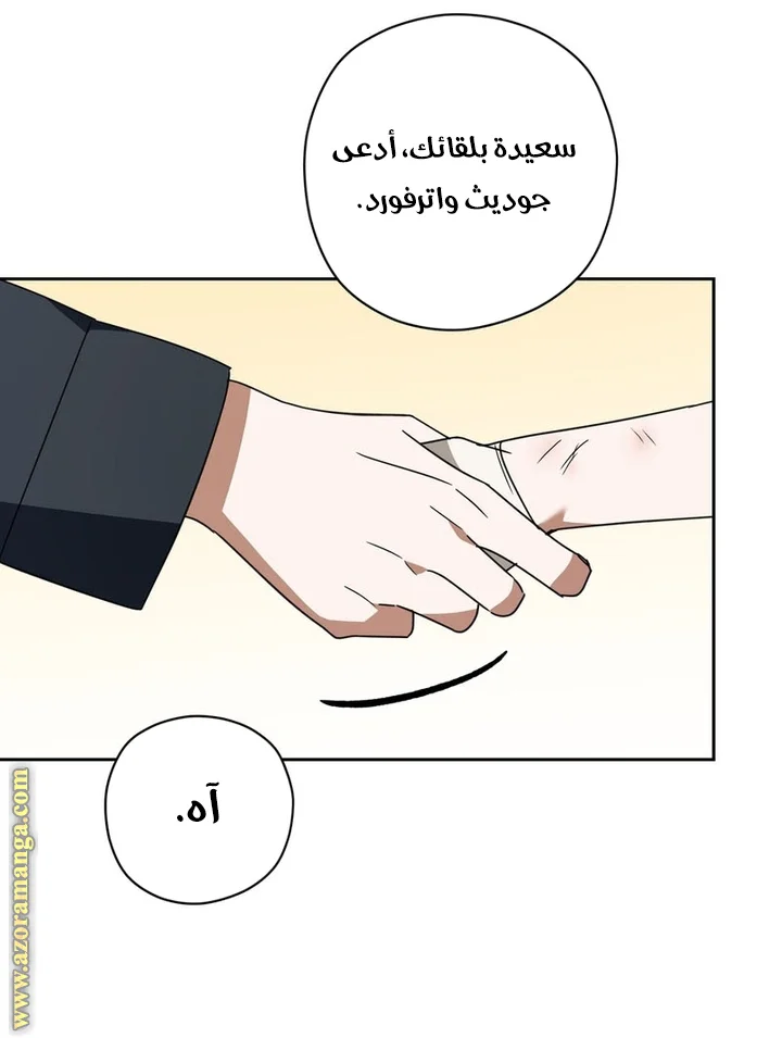Read Dear Anonymous Sponsor AR Manga Online