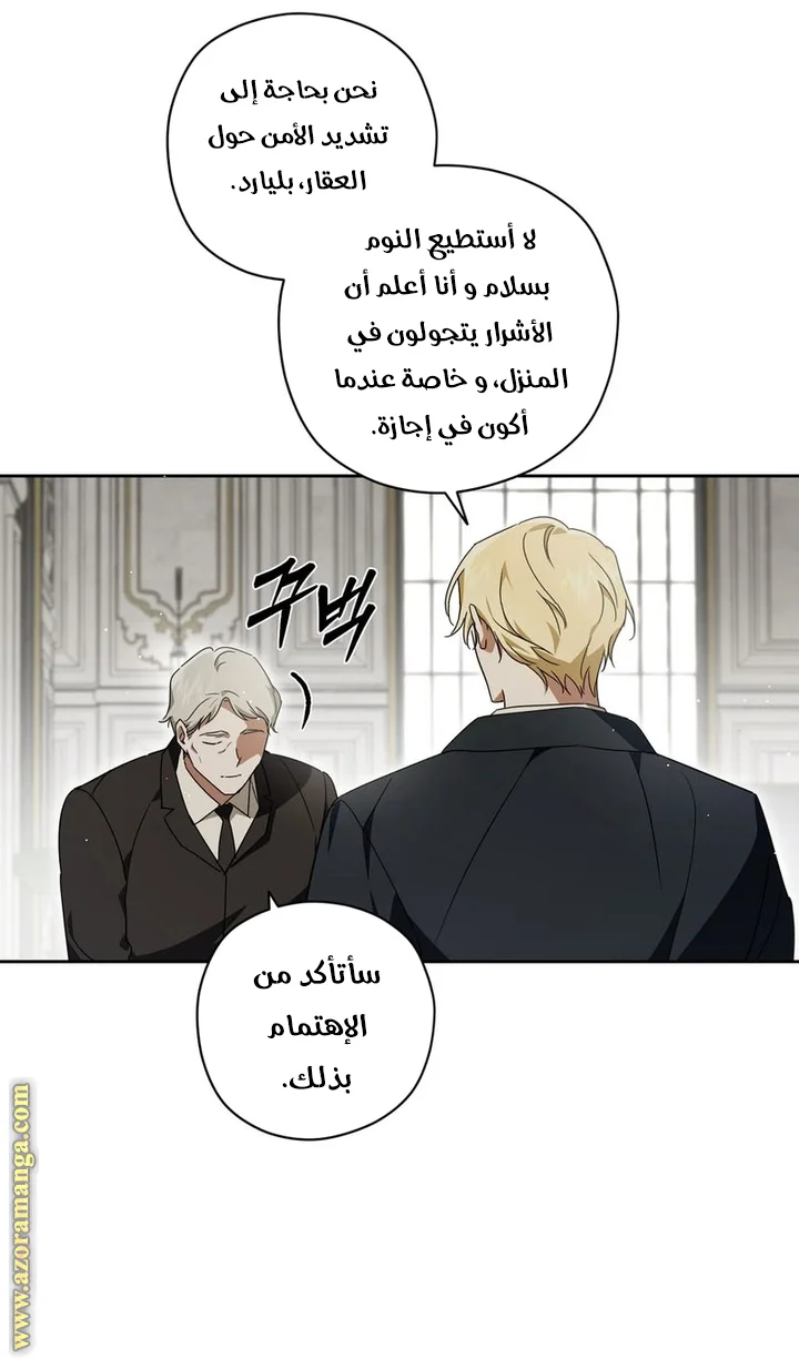 Read Dear Anonymous Sponsor AR Manga Online