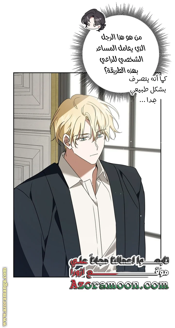 Read Dear Anonymous Sponsor AR Manga Online