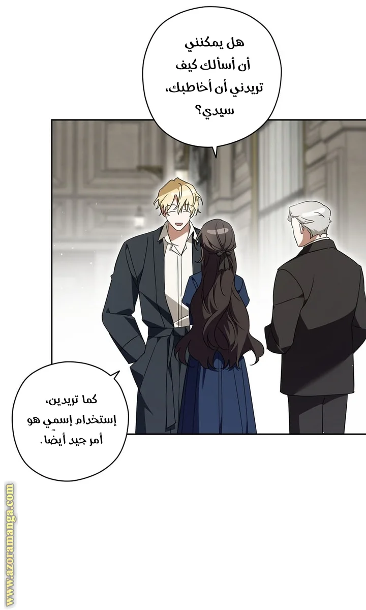 Read Dear Anonymous Sponsor AR Manga Online