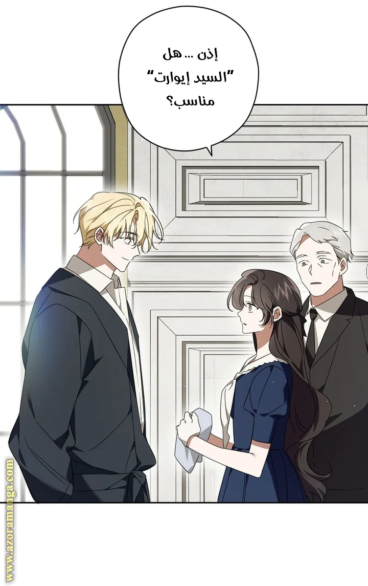Read Dear Anonymous Sponsor AR Manga Online