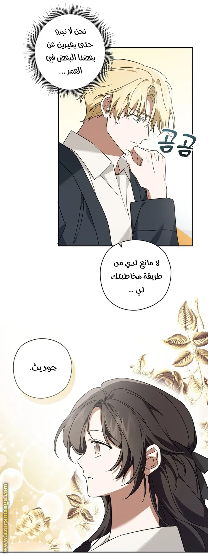 Read Dear Anonymous Sponsor AR Manga Online