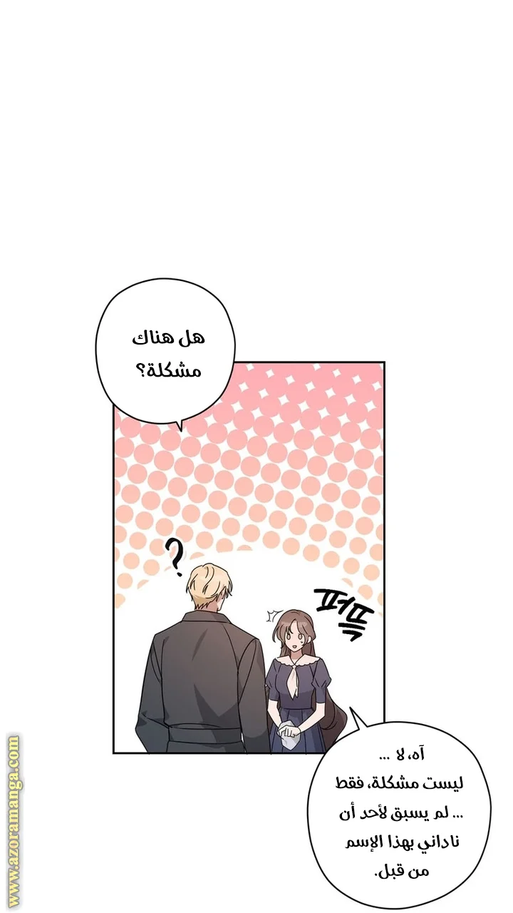 Read Dear Anonymous Sponsor AR Manga Online