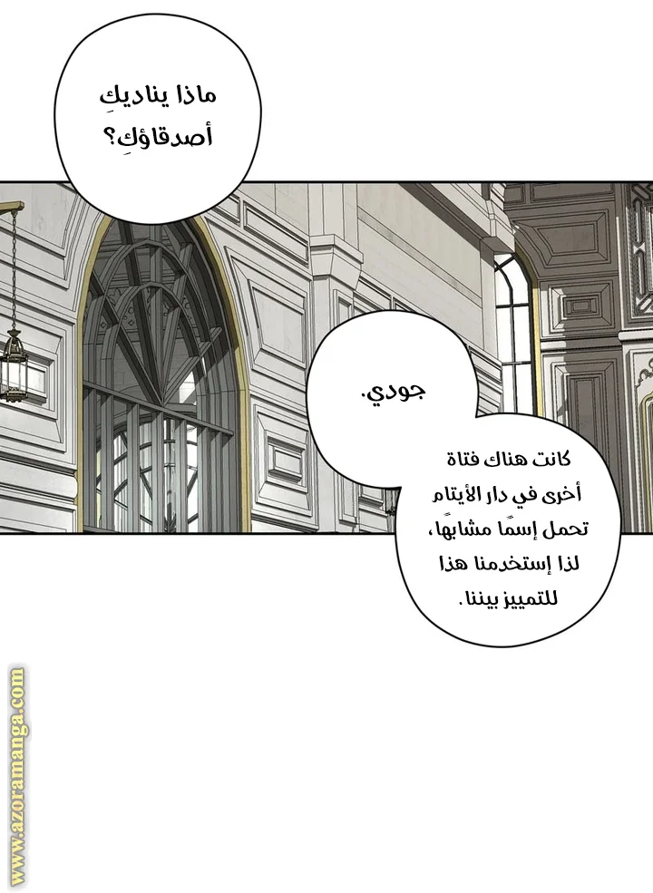 Read Dear Anonymous Sponsor AR Manga Online