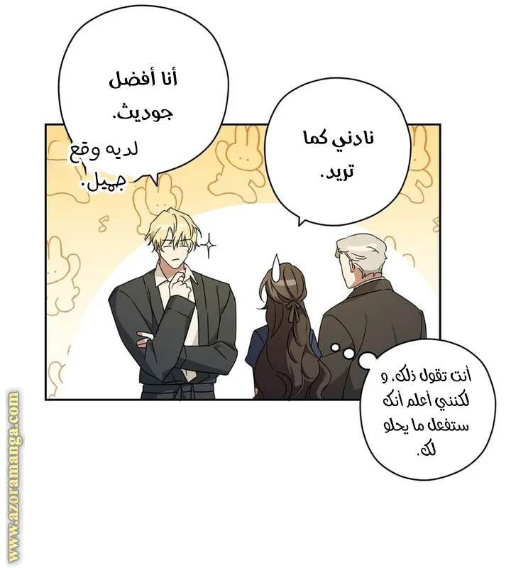 Read Dear Anonymous Sponsor AR Manga Online