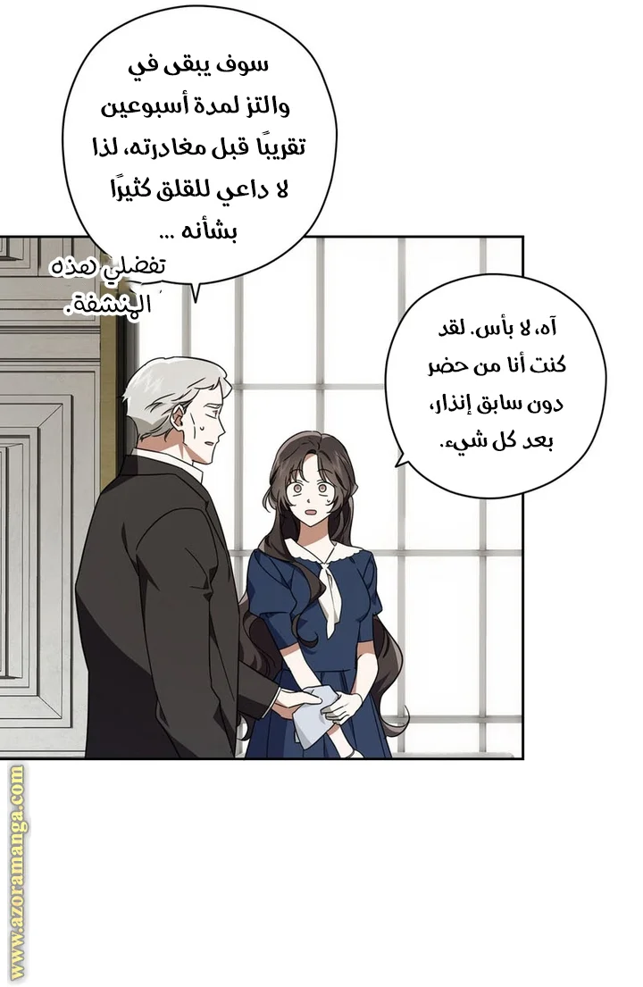 Read Dear Anonymous Sponsor AR Manga Online