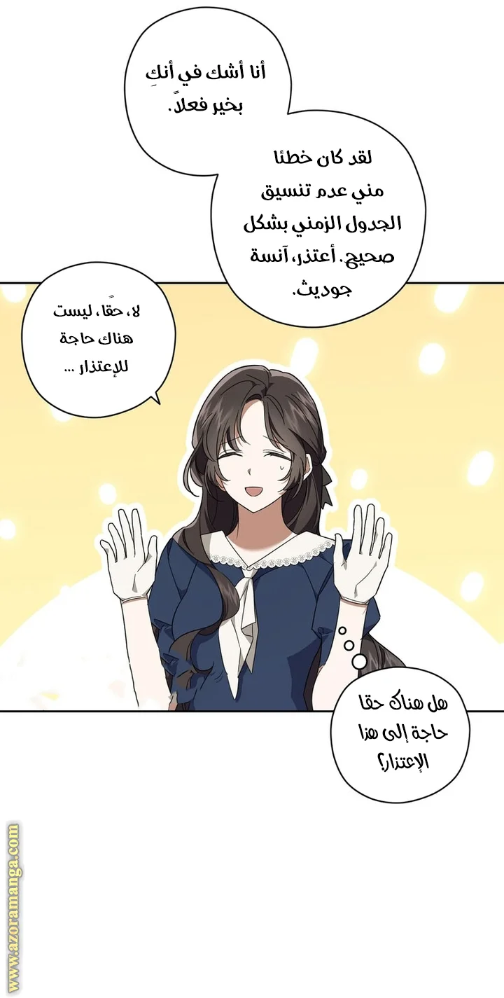 Read Dear Anonymous Sponsor AR Manga Online
