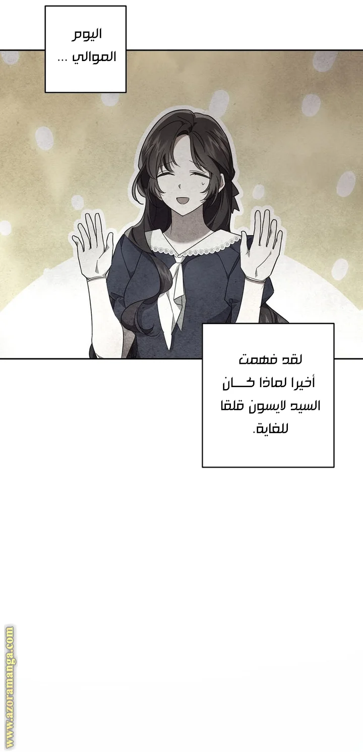 Read Dear Anonymous Sponsor AR Manga Online
