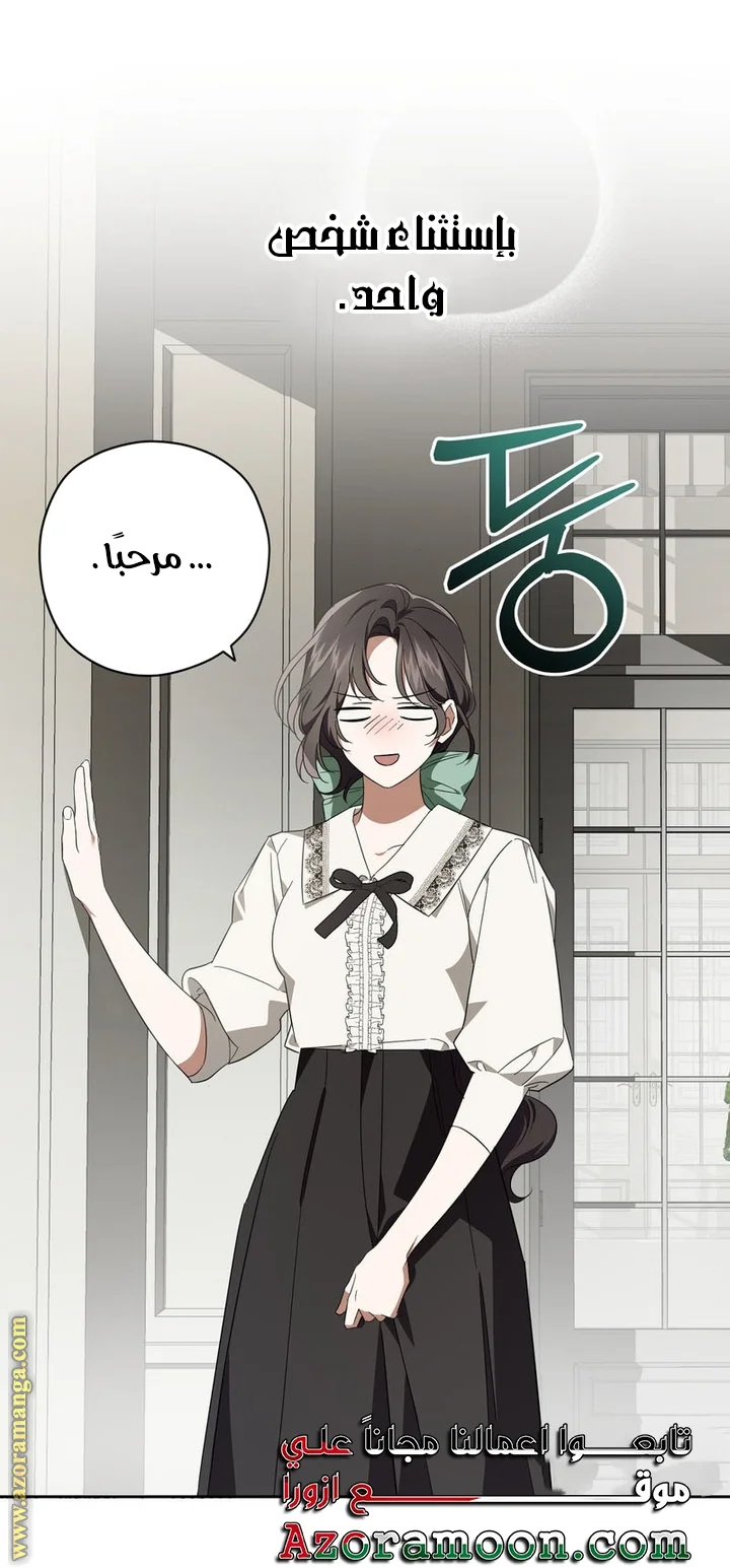 Read Dear Anonymous Sponsor AR Manga Online