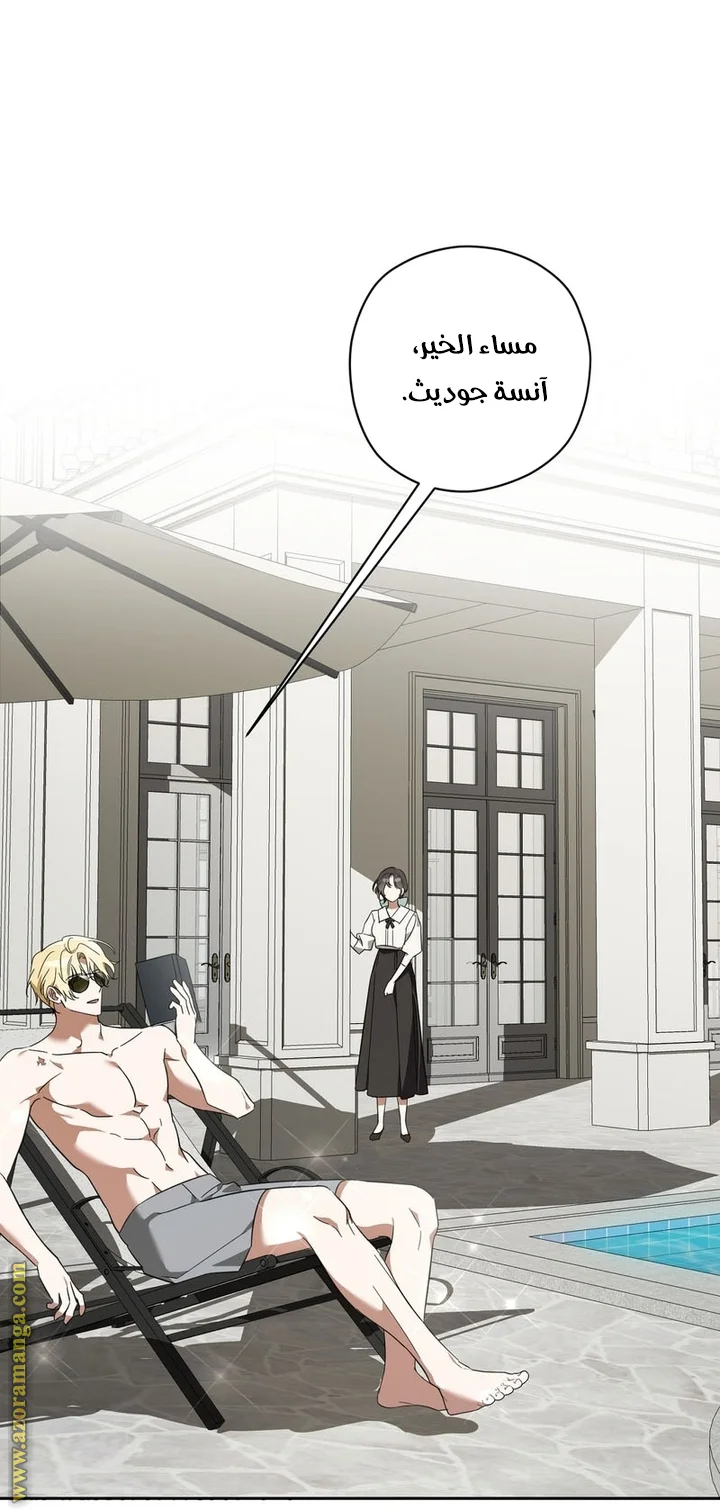 Read Dear Anonymous Sponsor AR Manga Online