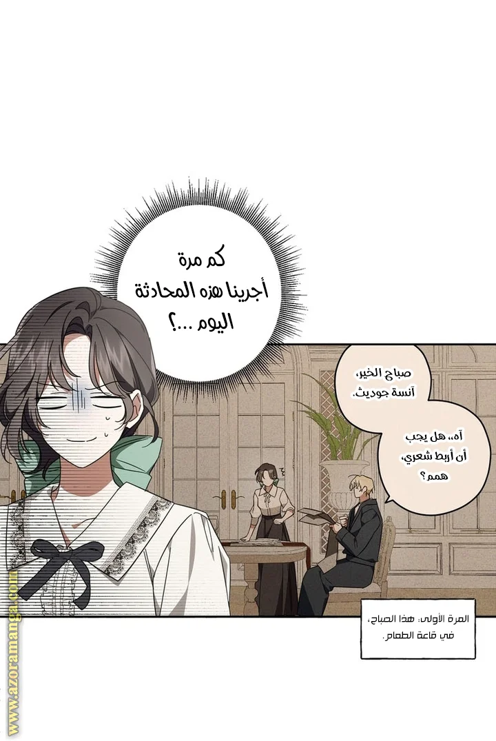 Read Dear Anonymous Sponsor AR Manga Online