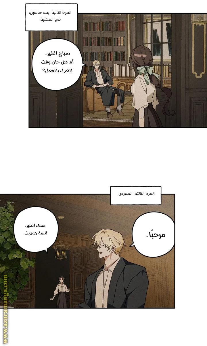 Read Dear Anonymous Sponsor AR Manga Online