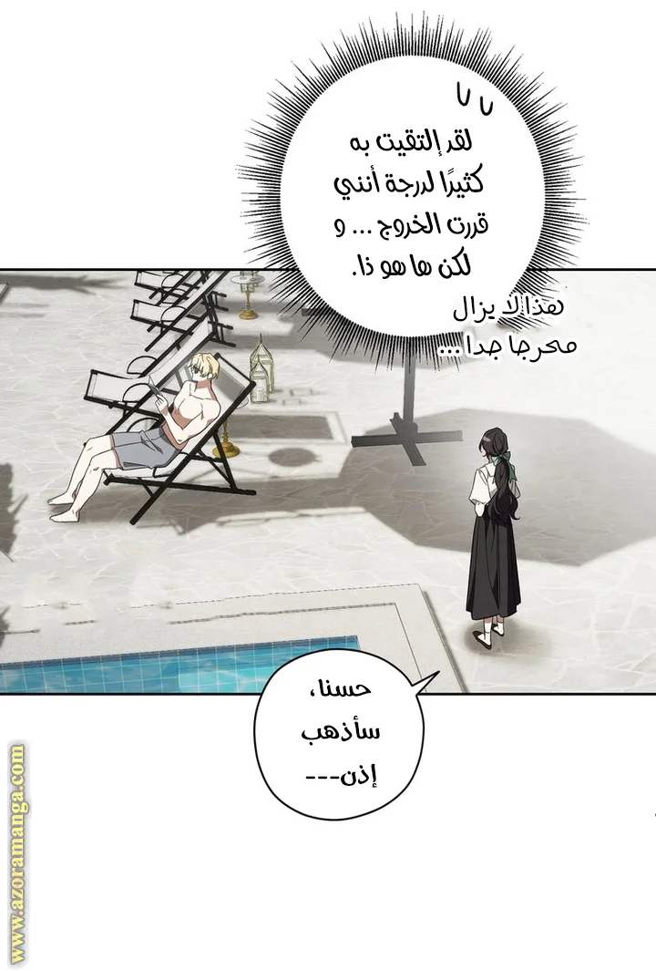 Read Dear Anonymous Sponsor AR Manga Online