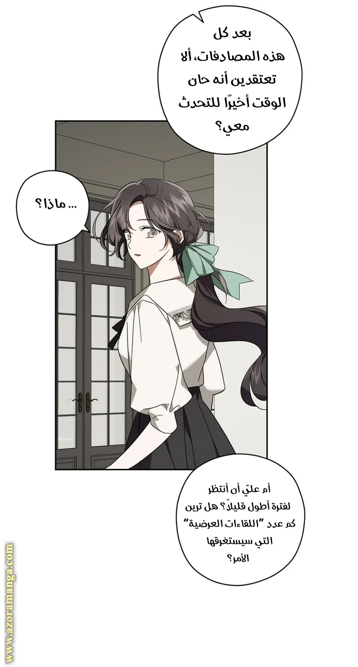 Read Dear Anonymous Sponsor AR Manga Online