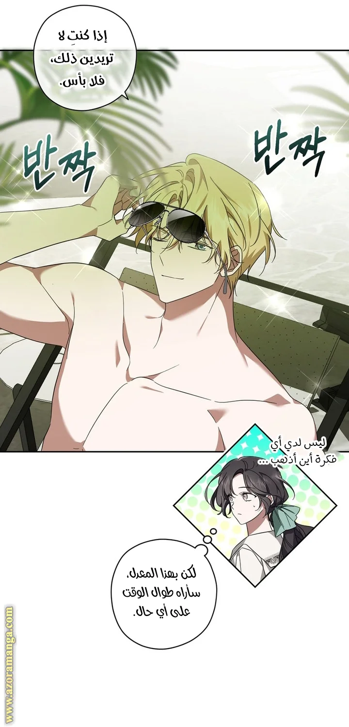 Read Dear Anonymous Sponsor AR Manga Online