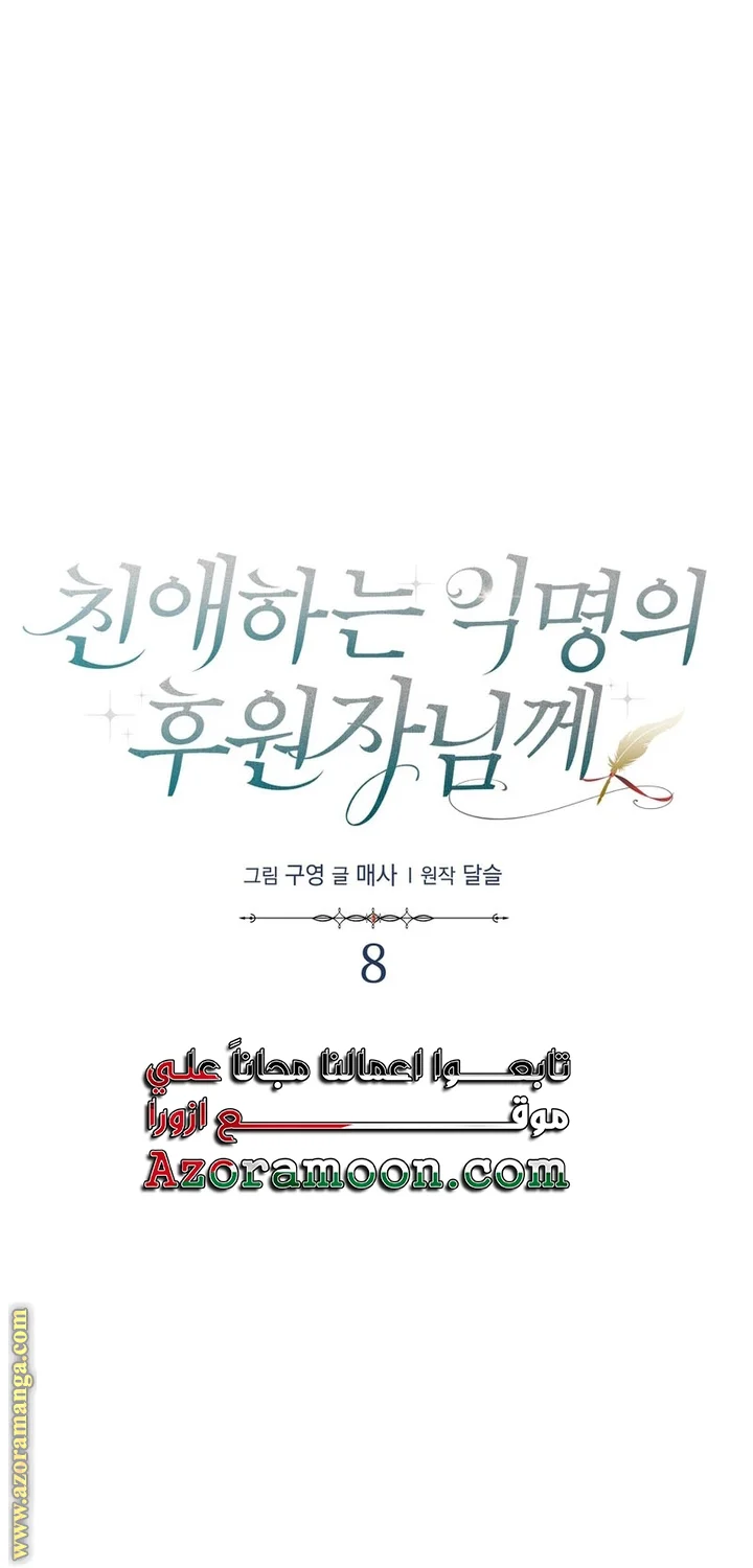 Read Dear Anonymous Sponsor AR Manga Online