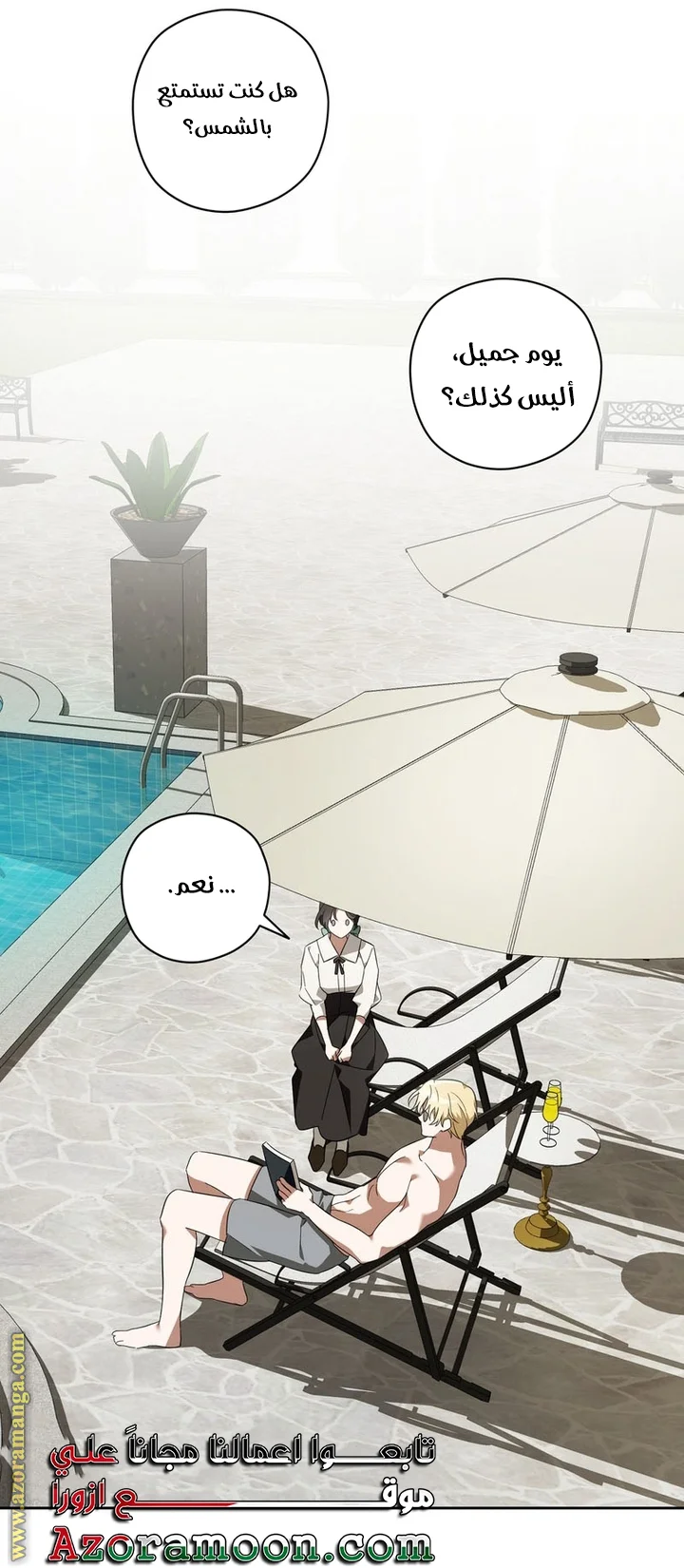Read Dear Anonymous Sponsor AR Manga Online