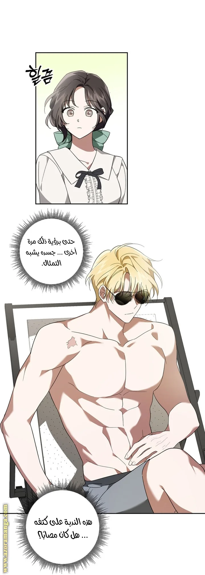 Read Dear Anonymous Sponsor AR Manga Online
