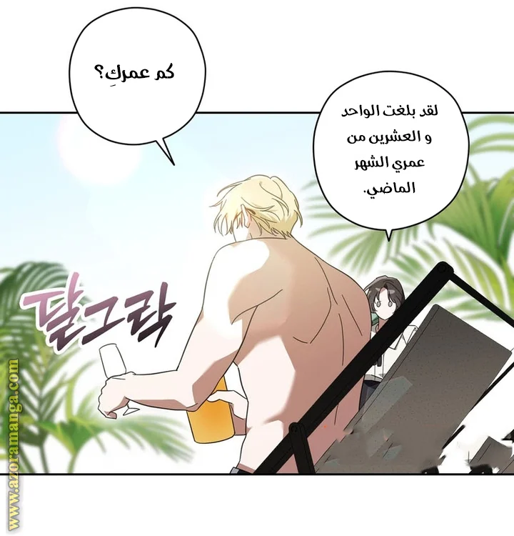 Read Dear Anonymous Sponsor AR Manga Online
