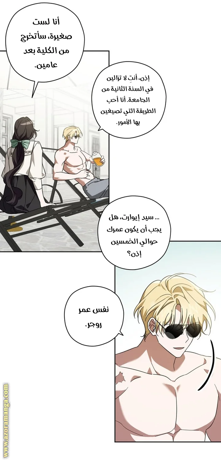 Read Dear Anonymous Sponsor AR Manga Online