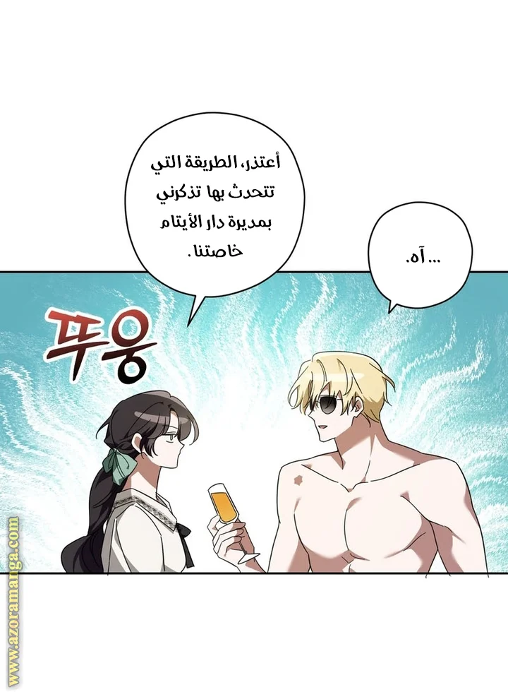 Read Dear Anonymous Sponsor AR Manga Online