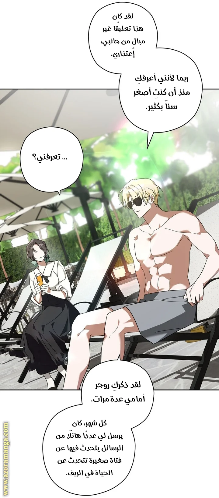 Read Dear Anonymous Sponsor AR Manga Online