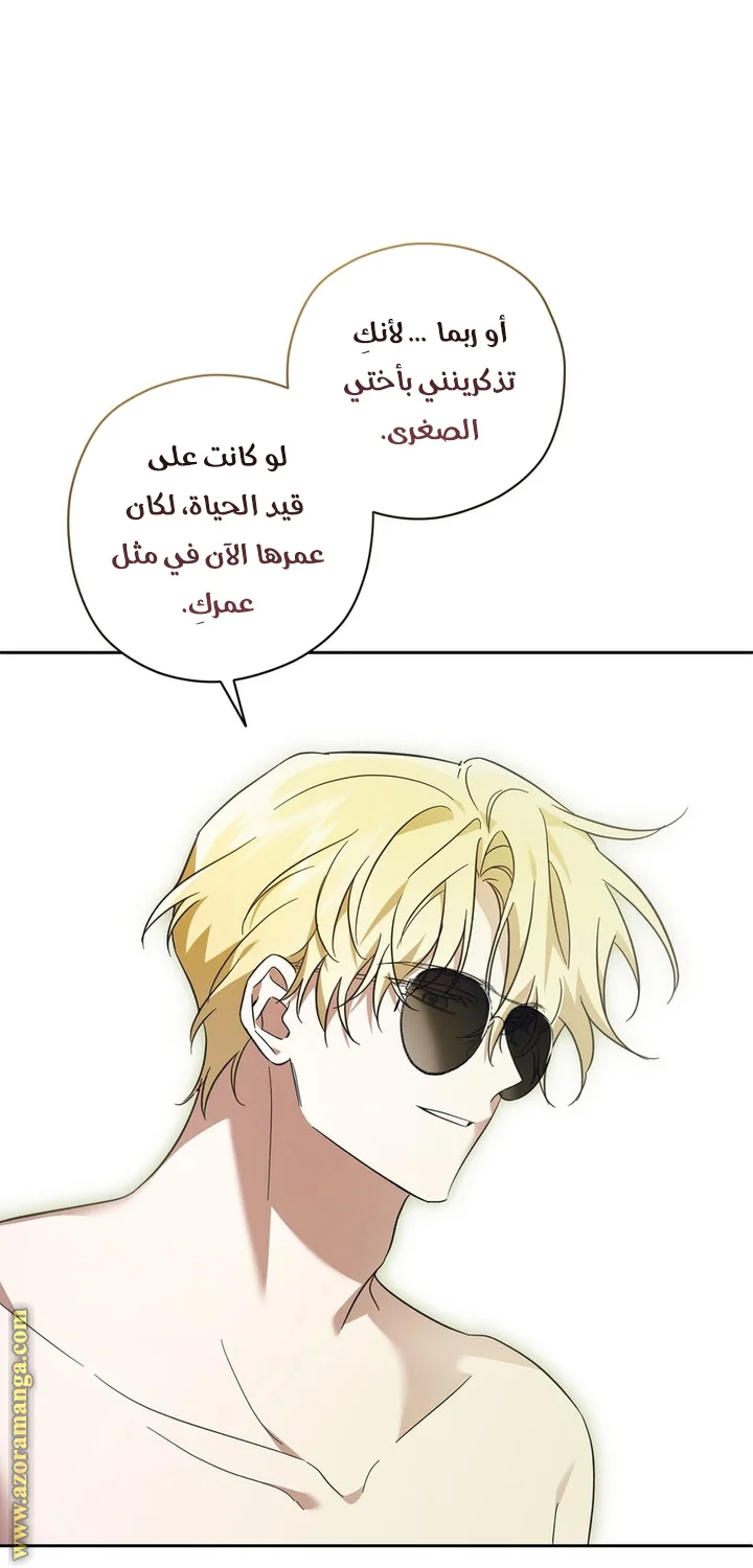 Read Dear Anonymous Sponsor AR Manga Online