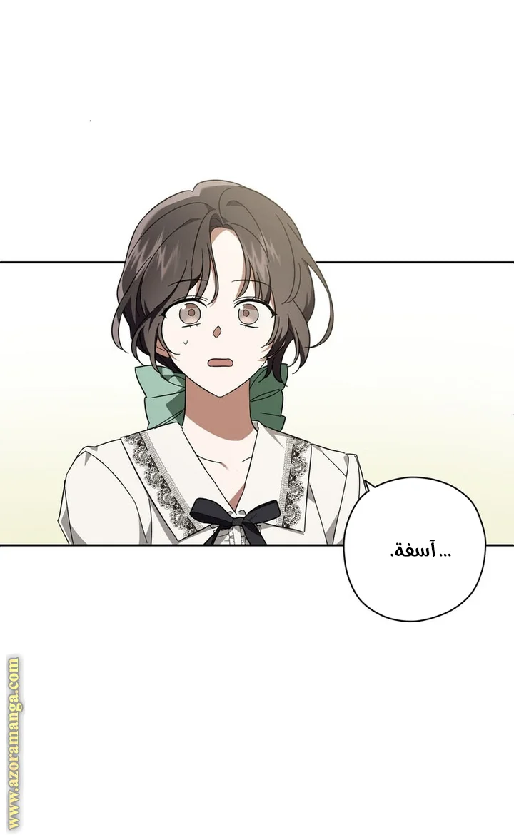 Read Dear Anonymous Sponsor AR Manga Online