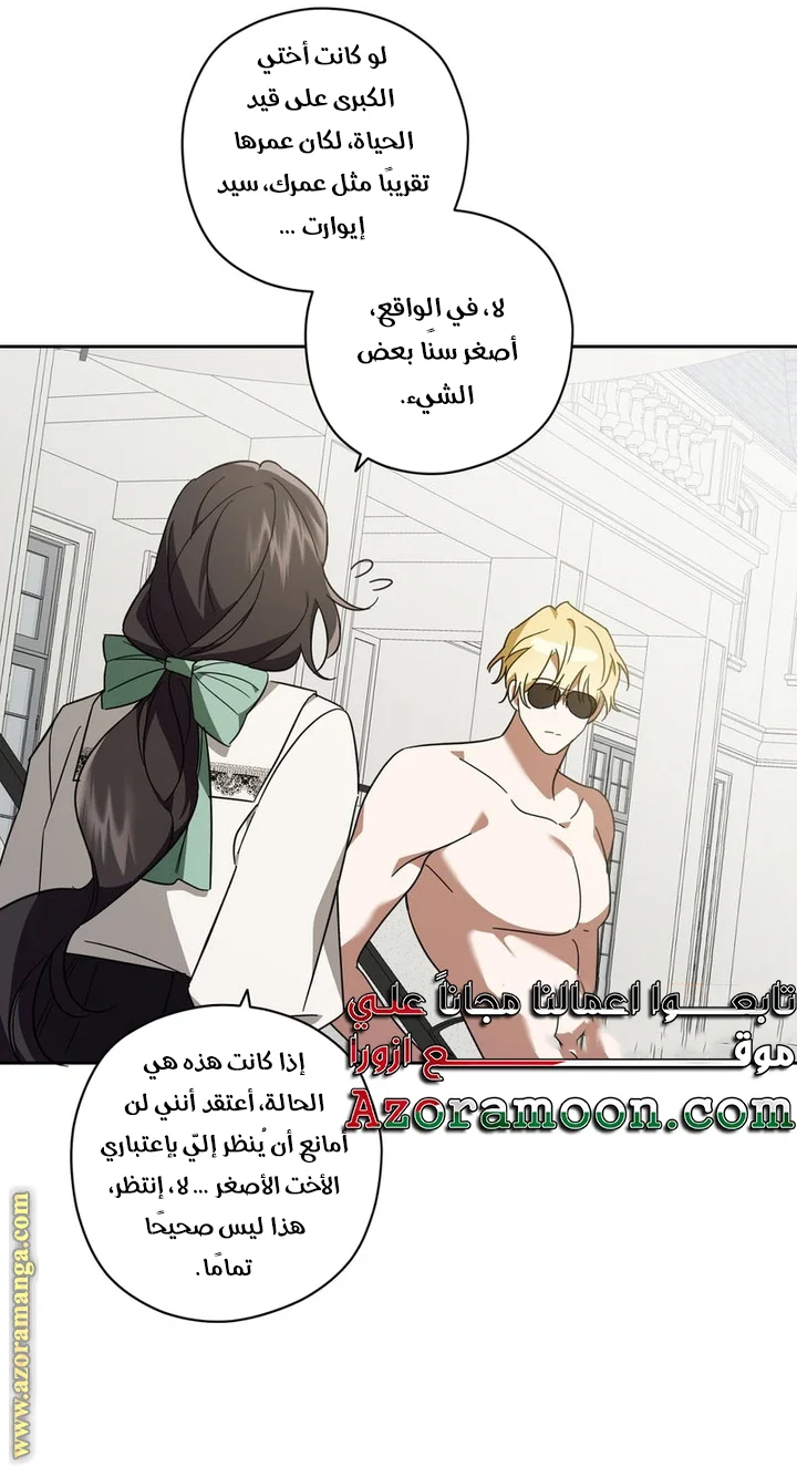 Read Dear Anonymous Sponsor AR Manga Online