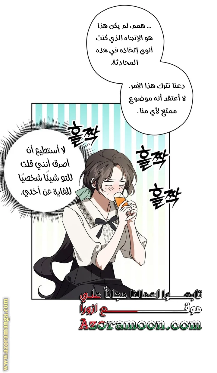 Read Dear Anonymous Sponsor AR Manga Online