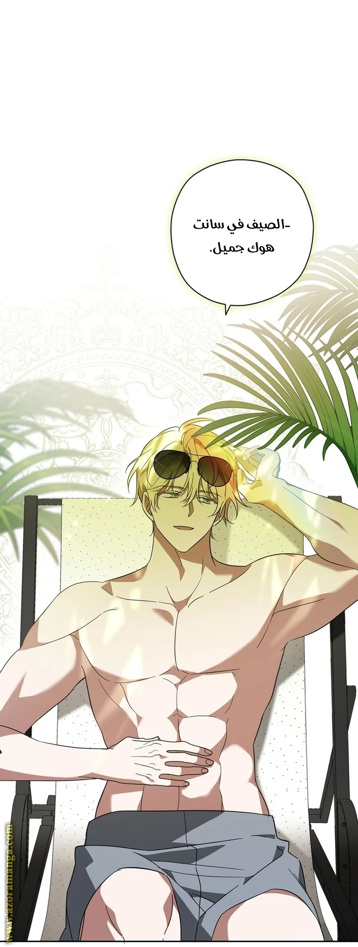 Read Dear Anonymous Sponsor AR Manga Online