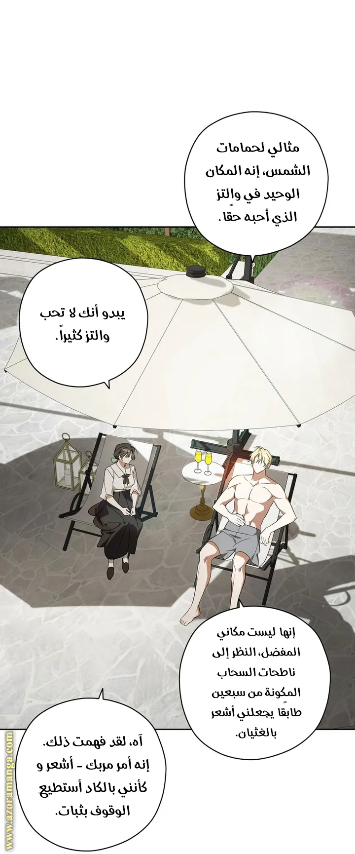 Read Dear Anonymous Sponsor AR Manga Online