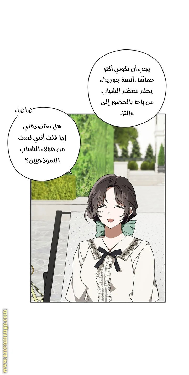 Read Dear Anonymous Sponsor AR Manga Online