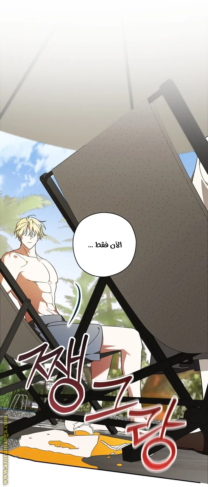 Read Dear Anonymous Sponsor AR Manga Online