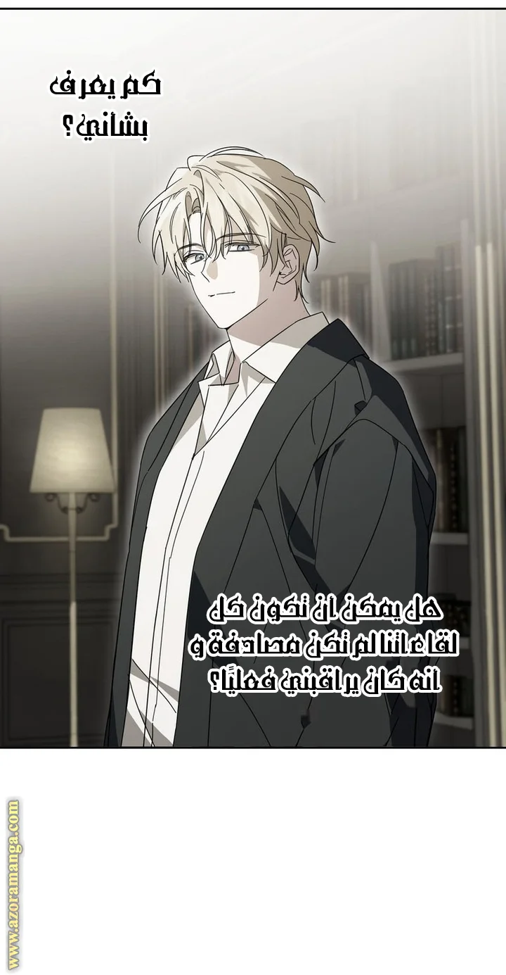 Read Dear Anonymous Sponsor AR Manga Online