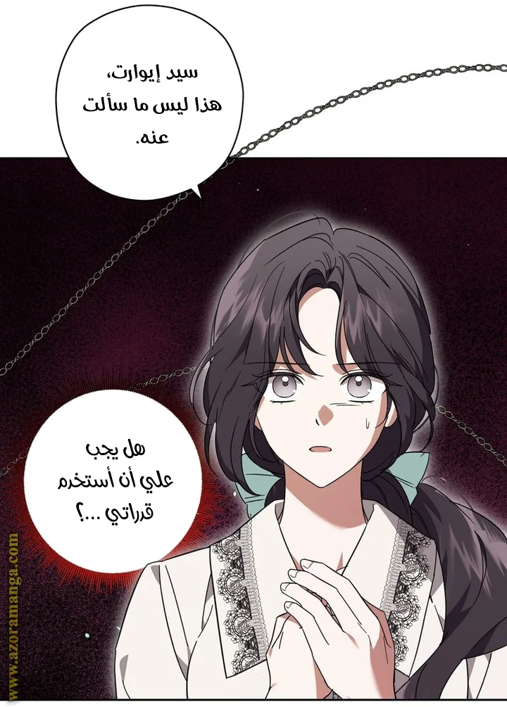 Read Dear Anonymous Sponsor AR Manga Online