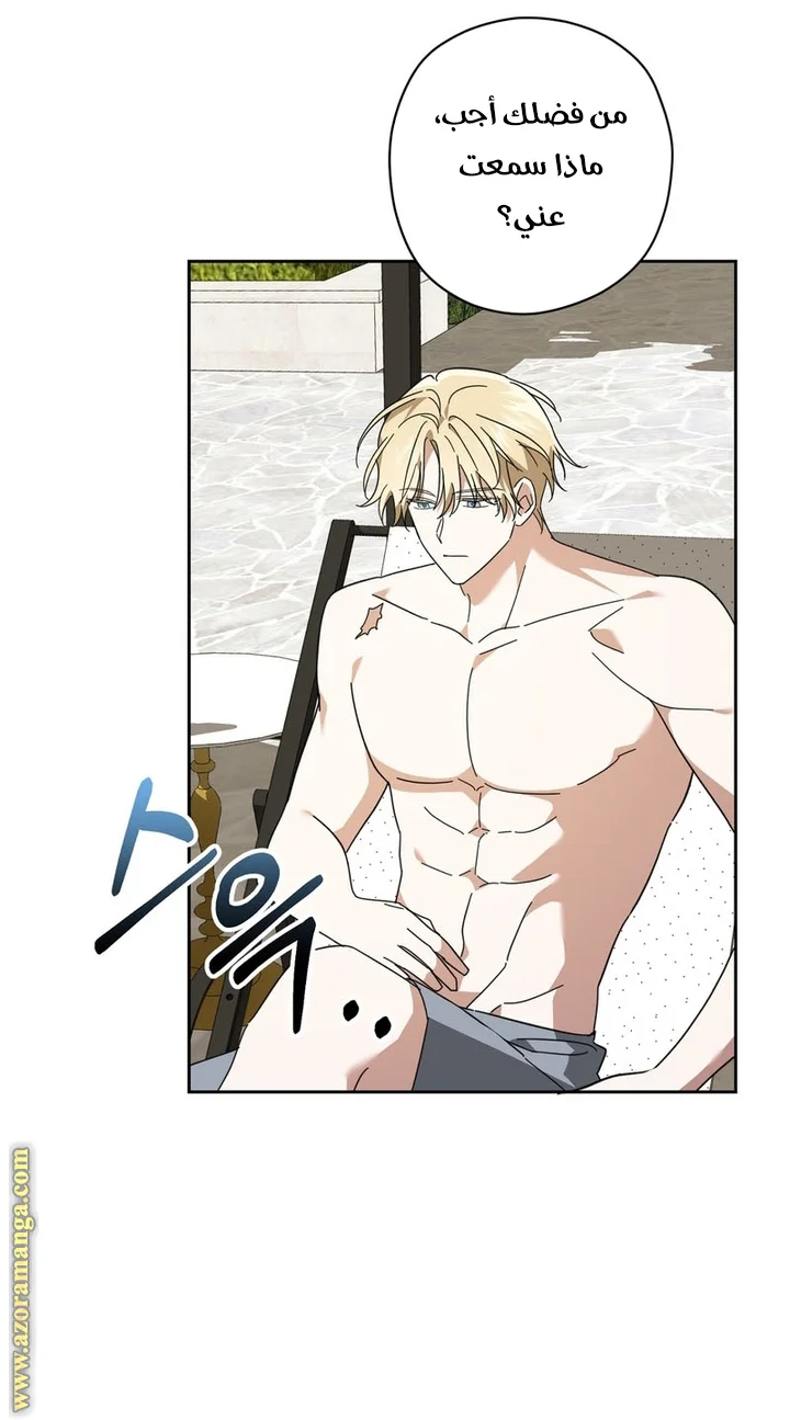 Read Dear Anonymous Sponsor AR Manga Online