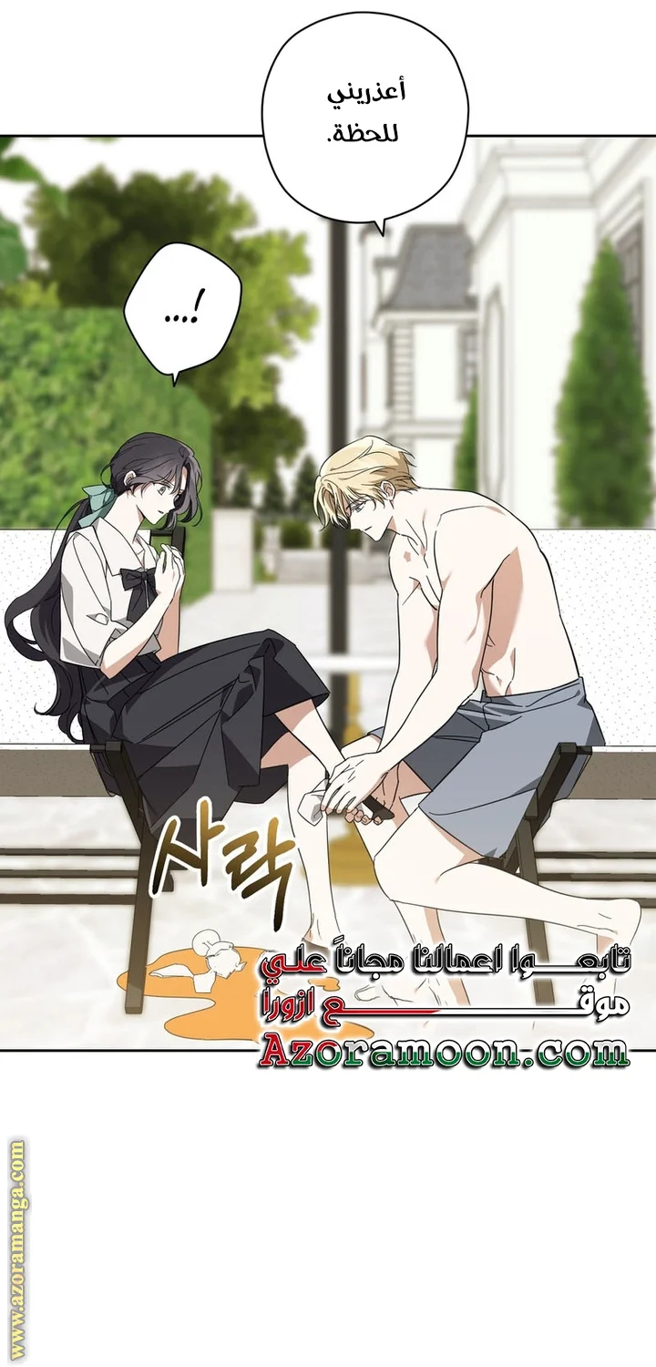 Read Dear Anonymous Sponsor AR Manga Online