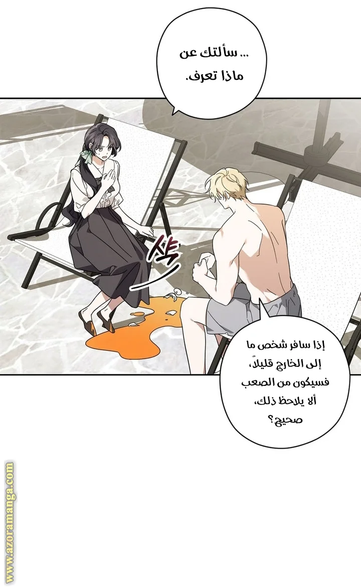 Read Dear Anonymous Sponsor AR Manga Online