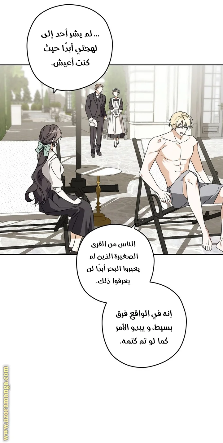 Read Dear Anonymous Sponsor AR Manga Online
