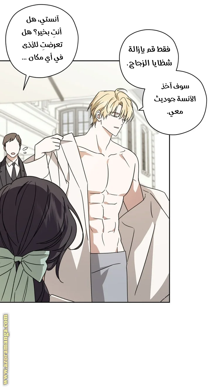 Read Dear Anonymous Sponsor AR Manga Online