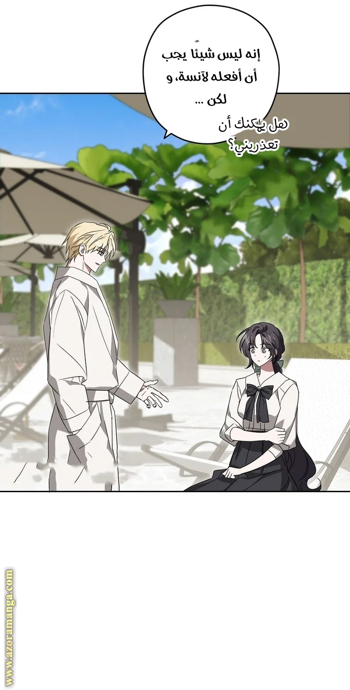 Read Dear Anonymous Sponsor AR Manga Online