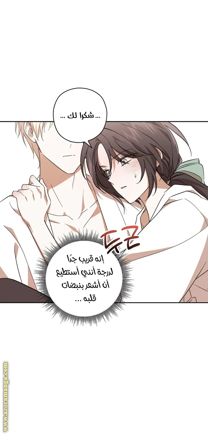 Read Dear Anonymous Sponsor AR Manga Online