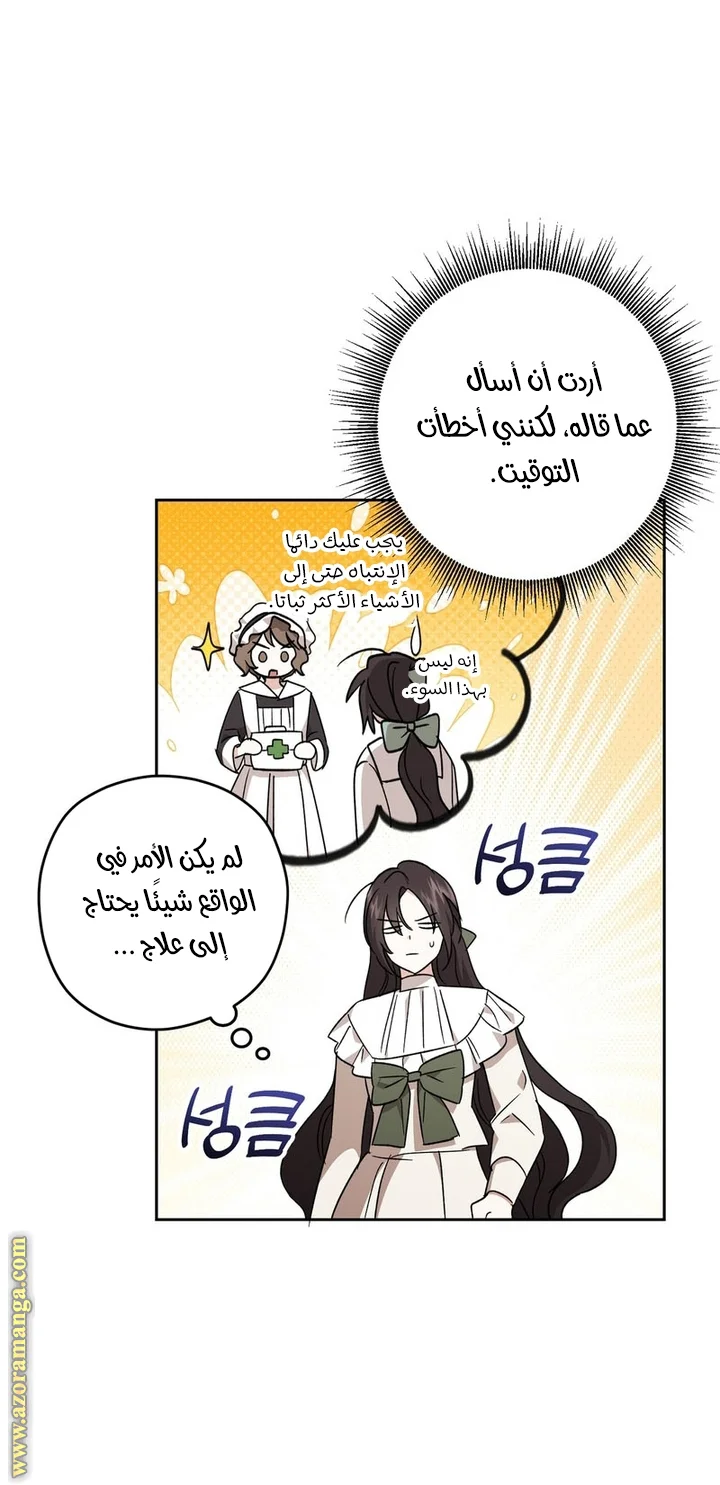 Read Dear Anonymous Sponsor AR Manga Online