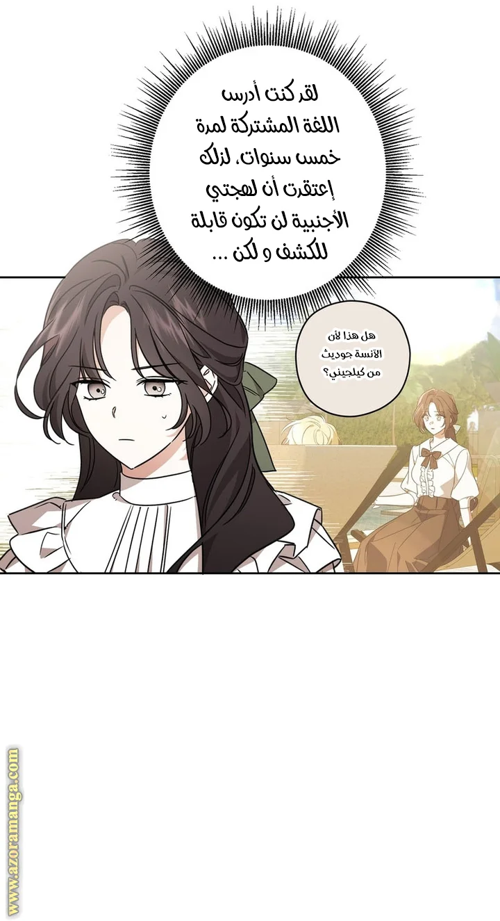 Read Dear Anonymous Sponsor AR Manga Online